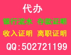 真实的银行流水要怎么做假?