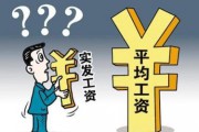 工资银行流水怎么查？可以在网上查看吗？
