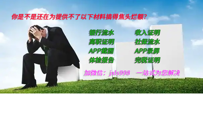 还在为入职需要工资流水而烦恼吗？请看过来！