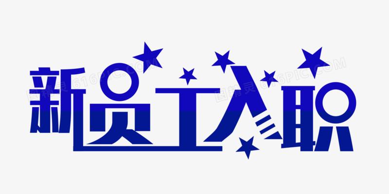 入职新公司，银行流水该不该提供给新公司存档？